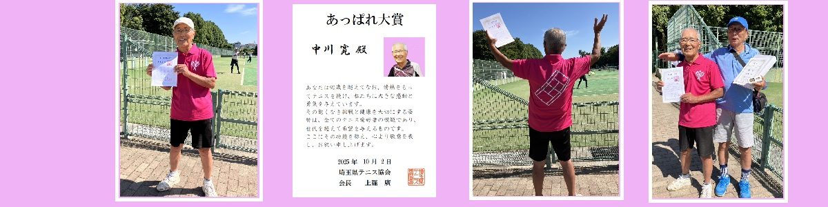 あっぱれ大賞🏆おめでとうございます。